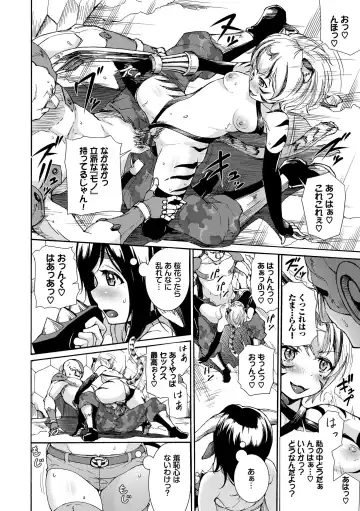 [Raita] Seikou Harem Fhentai - Page 90