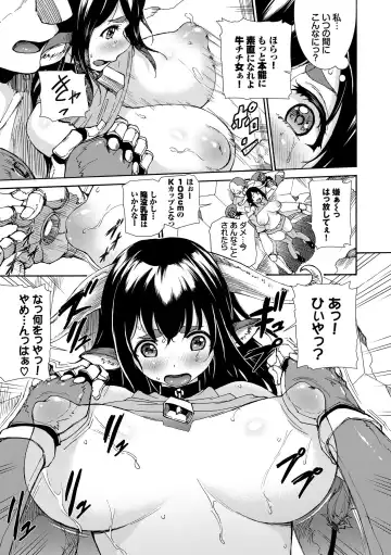 [Raita] Seikou Harem Fhentai - Page 95