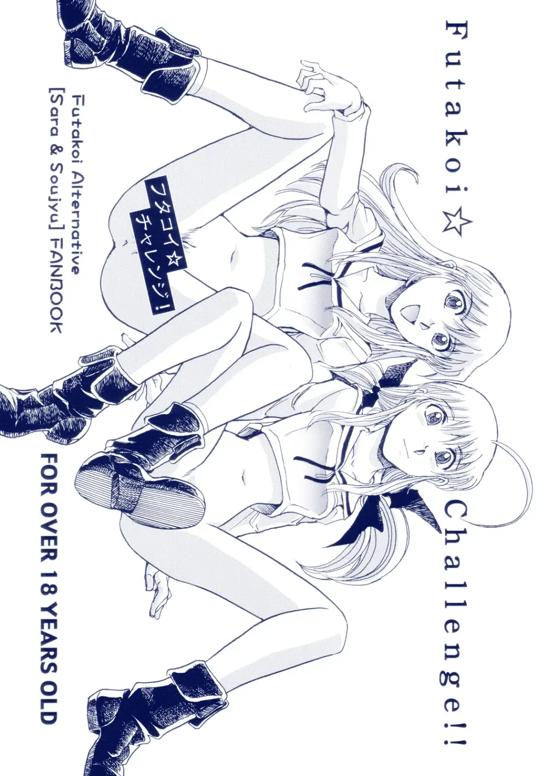 [Yasunaga Kouichirou] Futakoi Challenge Fhentai - Page 1