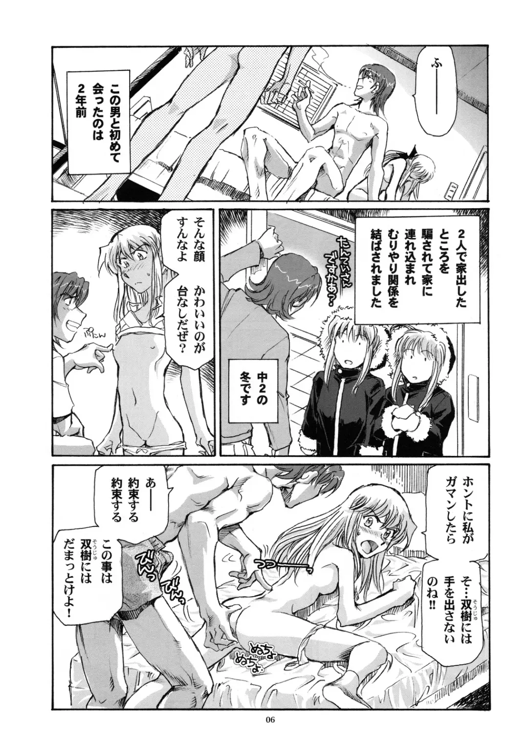 [Yasunaga Kouichirou] Futakoi Challenge Fhentai - Page 5