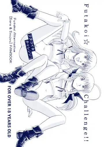 Read [Yasunaga Kouichirou] Futakoi Challenge - Fhentai