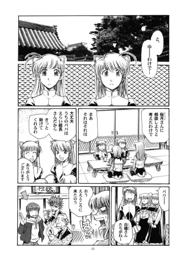 [Yasunaga Kouichirou] Futakoi Challenge Fhentai - Page 11