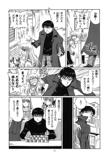 [Yasunaga Kouichirou] Futakoi Challenge Fhentai - Page 14