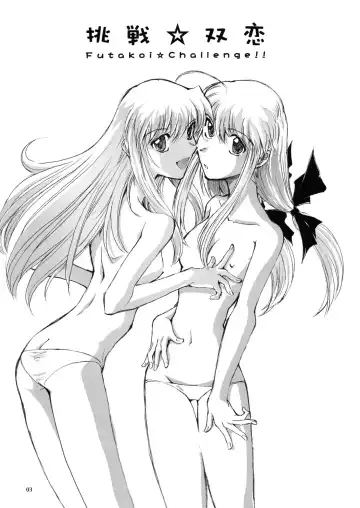 [Yasunaga Kouichirou] Futakoi Challenge Fhentai - Page 2