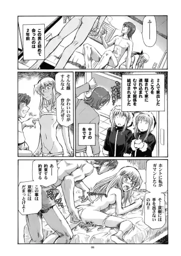 [Yasunaga Kouichirou] Futakoi Challenge Fhentai - Page 5