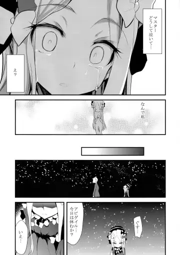 [Ippon] Saisho de Saigo no Fhentai - Page 21
