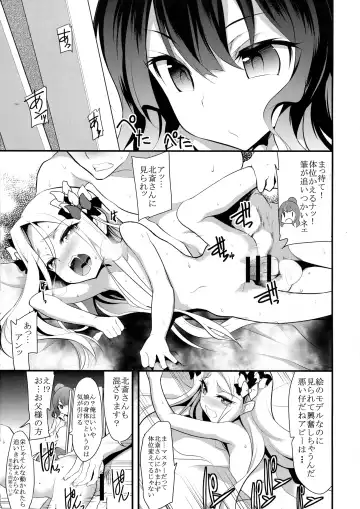 [Ippon] Saisho de Saigo no Fhentai - Page 5