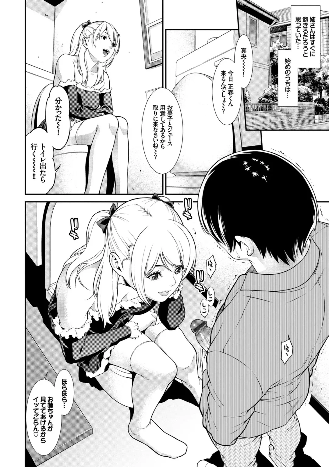 [Syuuen] Ao no Yokubou Fhentai - Page 104