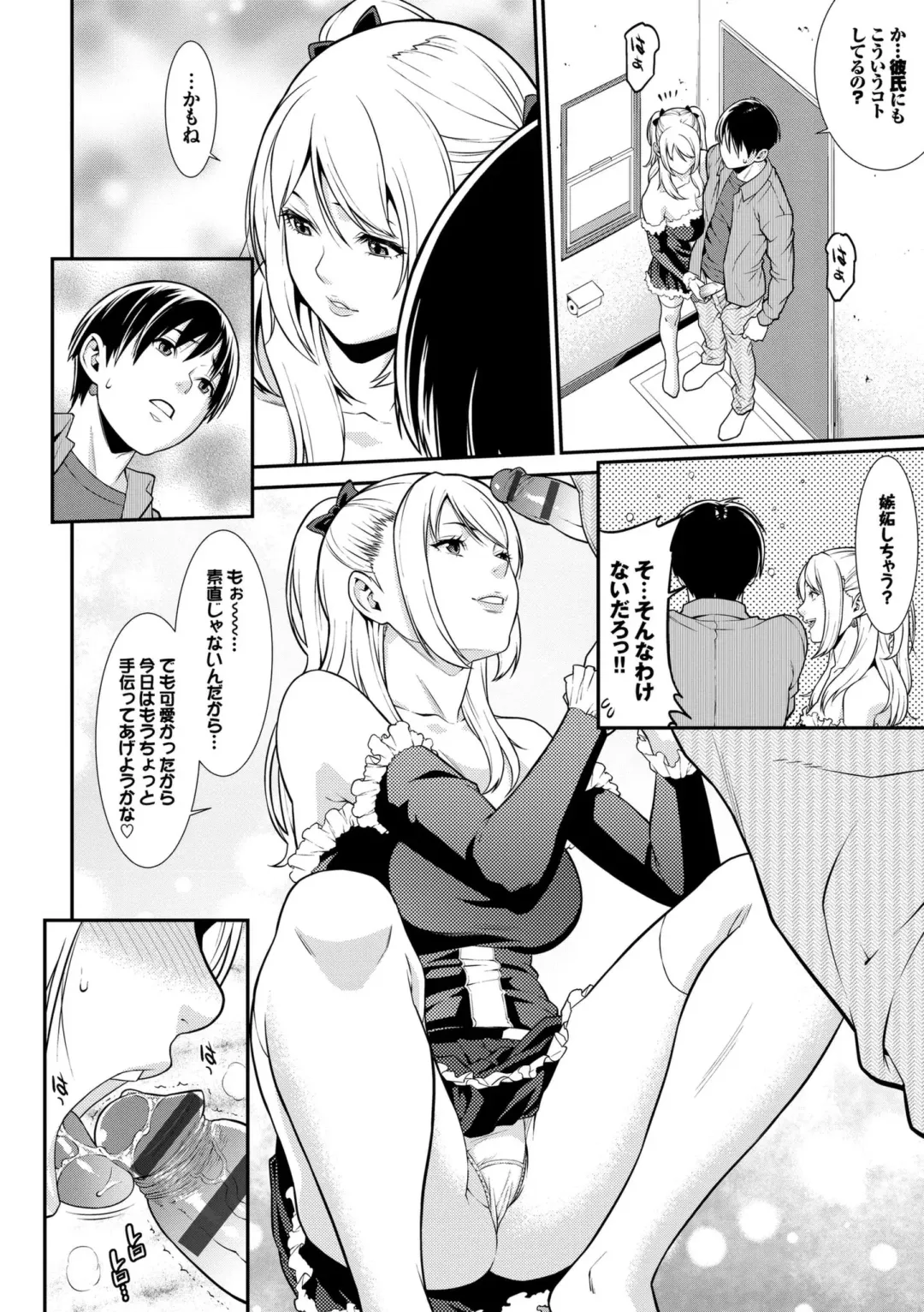 [Syuuen] Ao no Yokubou Fhentai - Page 106