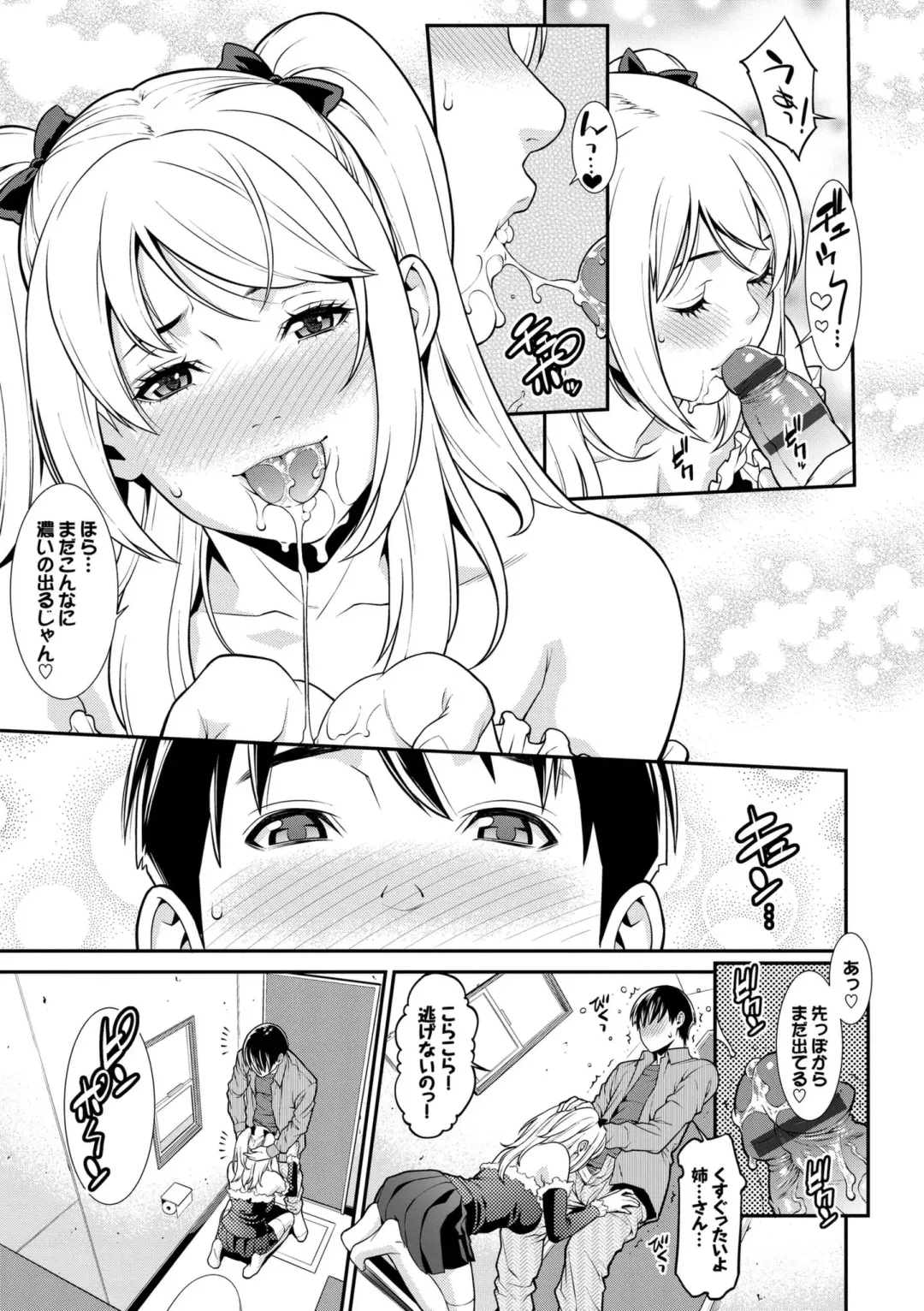 [Syuuen] Ao no Yokubou Fhentai - Page 109