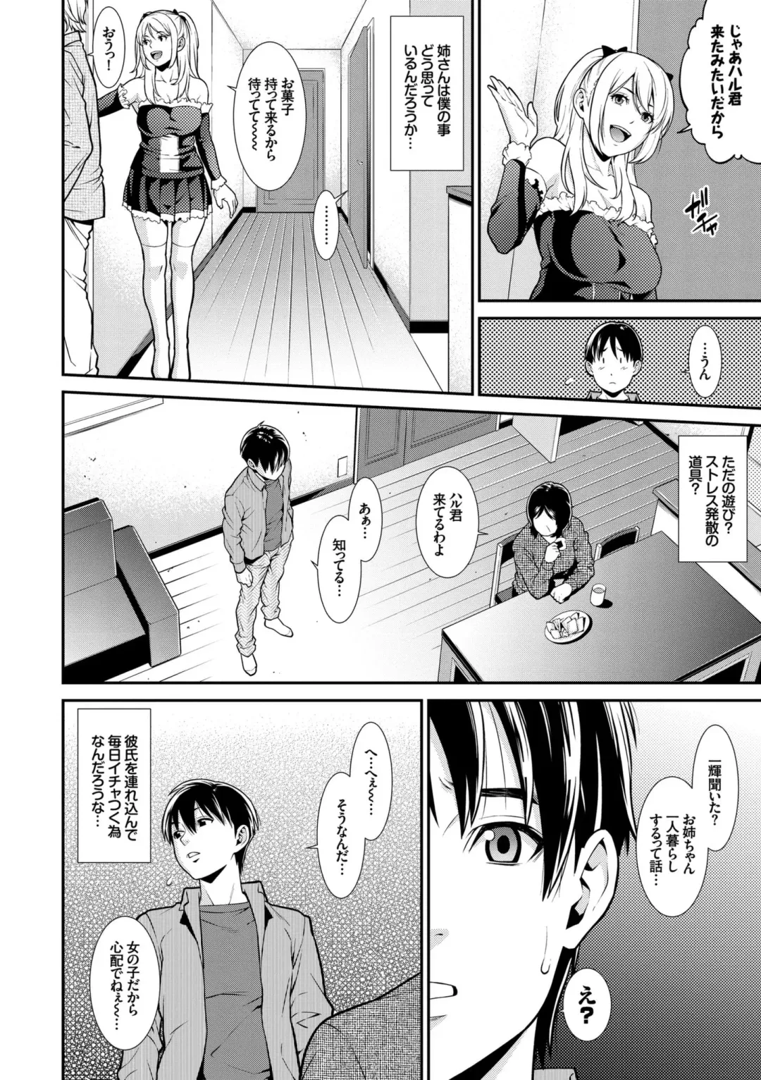 [Syuuen] Ao no Yokubou Fhentai - Page 110