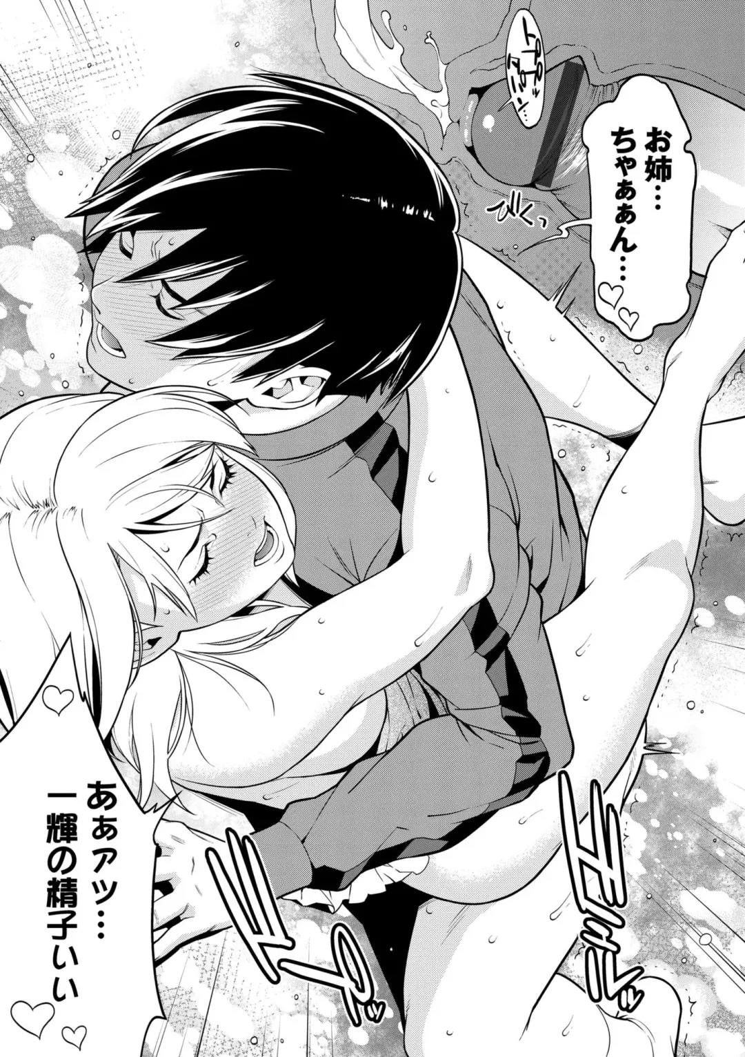 [Syuuen] Ao no Yokubou Fhentai - Page 122