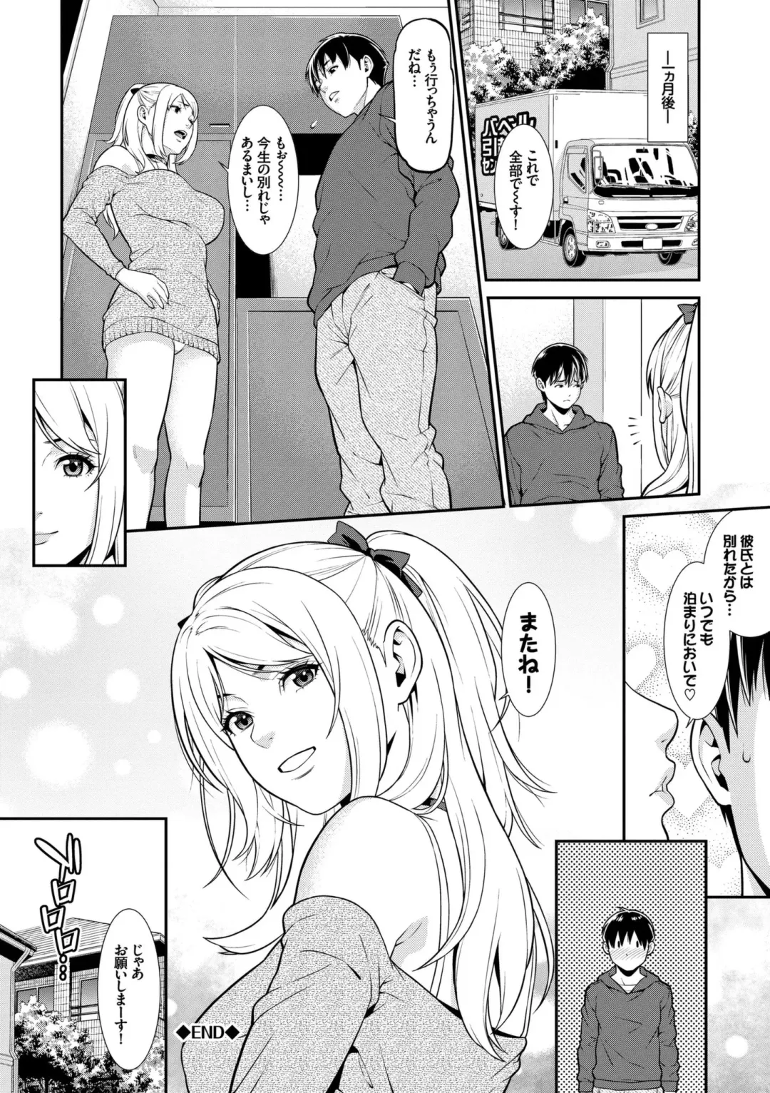 [Syuuen] Ao no Yokubou Fhentai - Page 124
