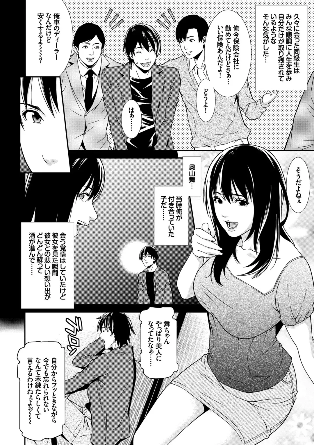 [Syuuen] Ao no Yokubou Fhentai - Page 146