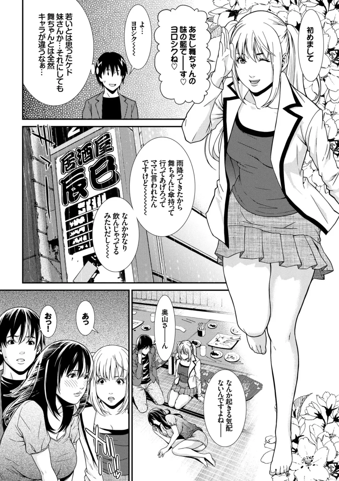 [Syuuen] Ao no Yokubou Fhentai - Page 149