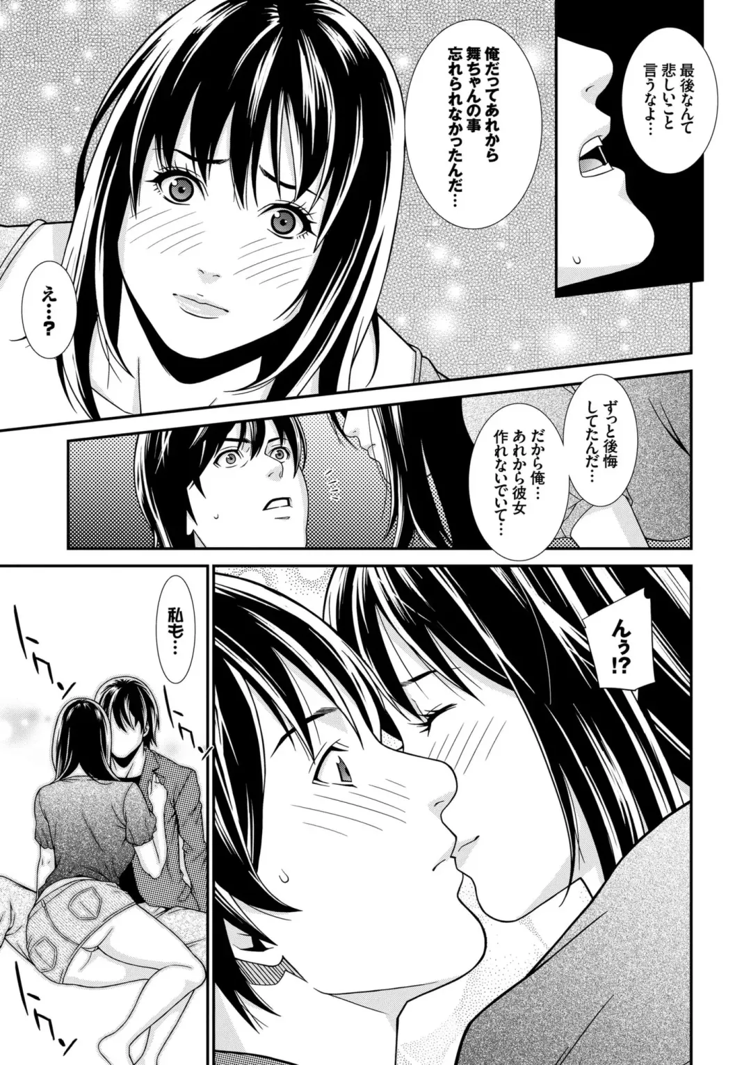 [Syuuen] Ao no Yokubou Fhentai - Page 155