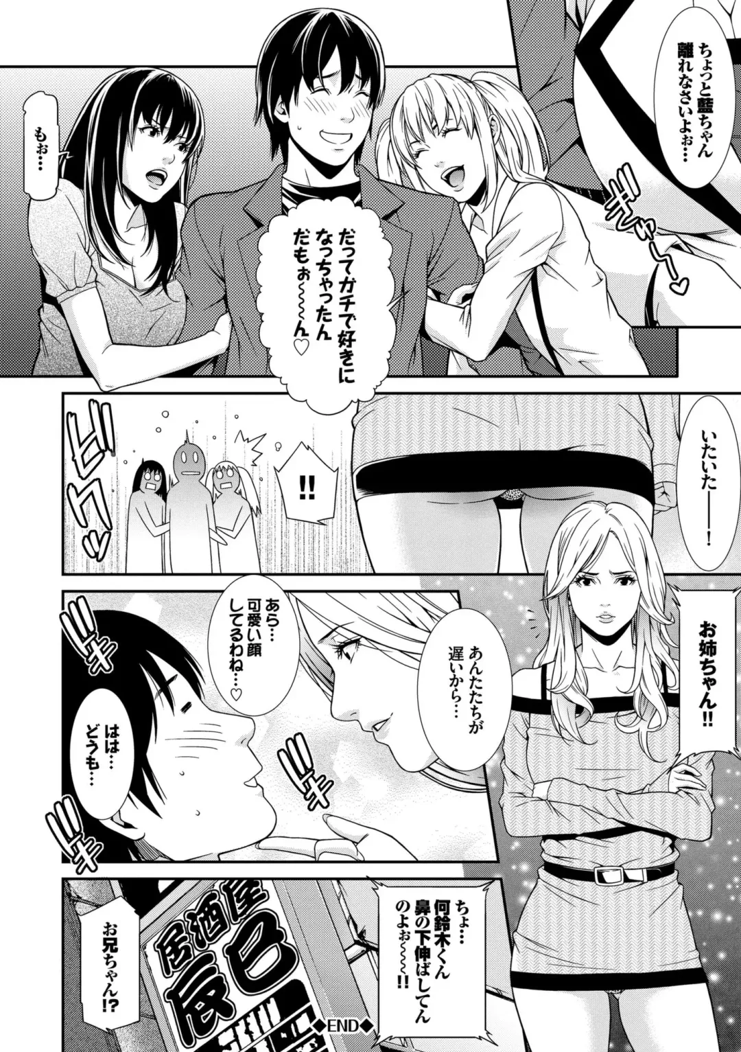 [Syuuen] Ao no Yokubou Fhentai - Page 162