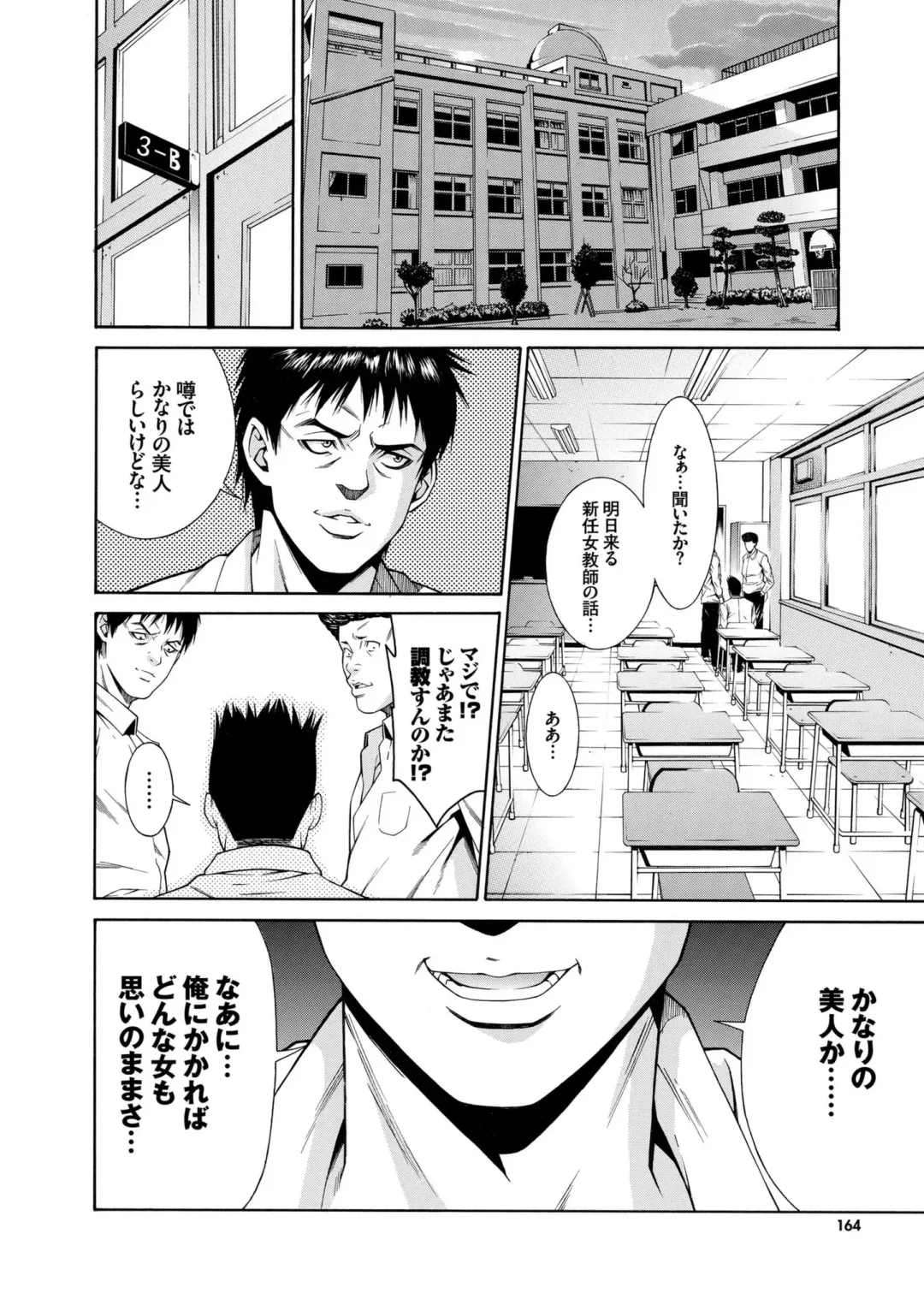 [Syuuen] Ao no Yokubou Fhentai - Page 164