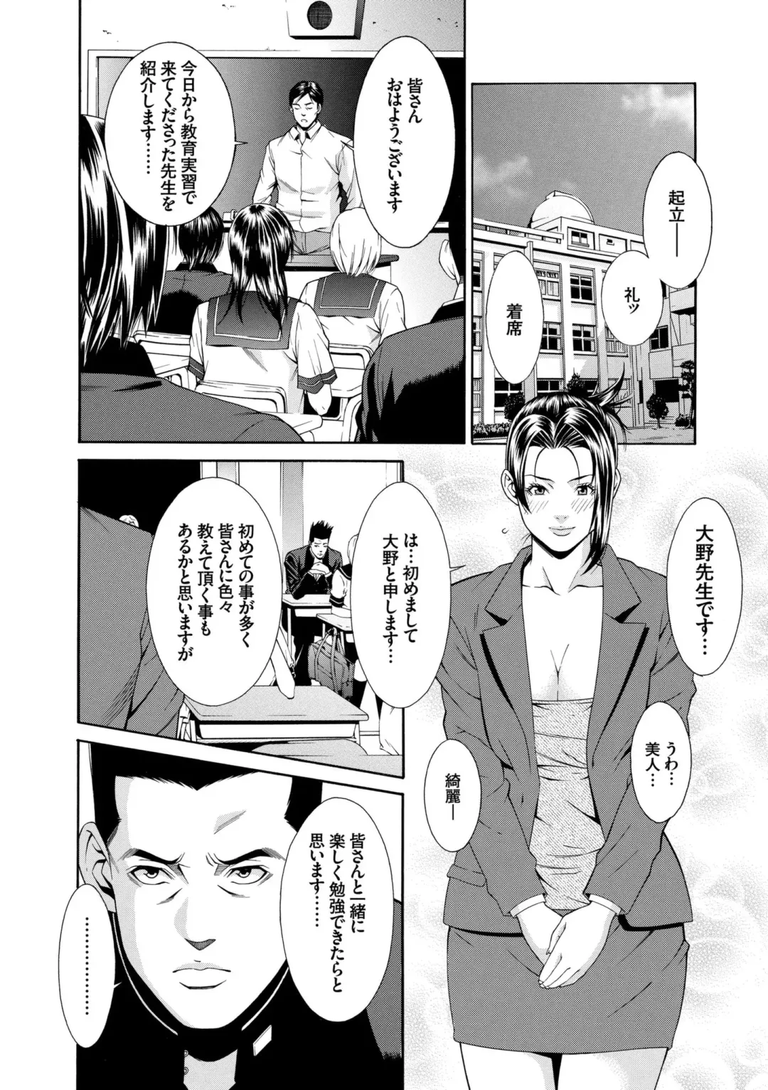 [Syuuen] Ao no Yokubou Fhentai - Page 166