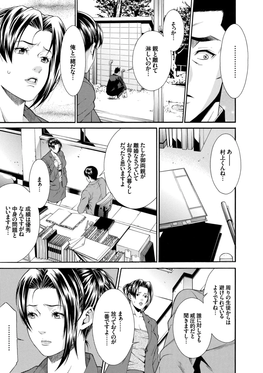 [Syuuen] Ao no Yokubou Fhentai - Page 169