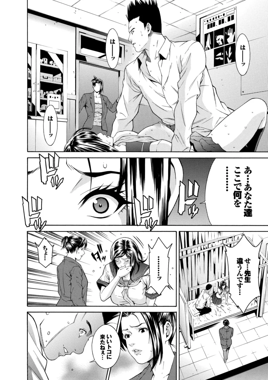 [Syuuen] Ao no Yokubou Fhentai - Page 172