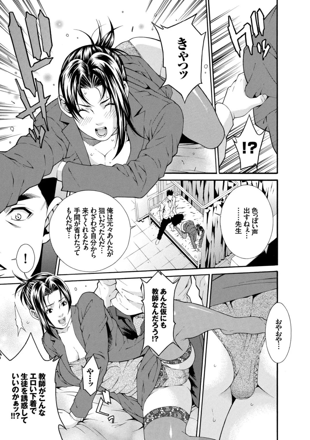 [Syuuen] Ao no Yokubou Fhentai - Page 173