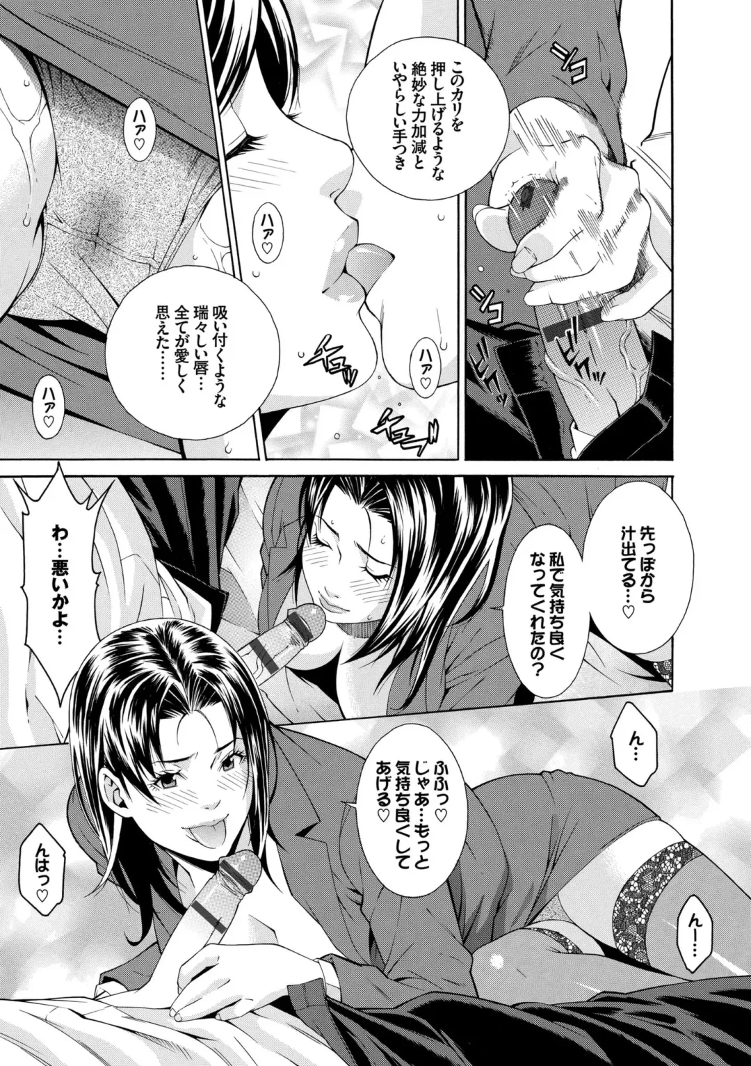 [Syuuen] Ao no Yokubou Fhentai - Page 177