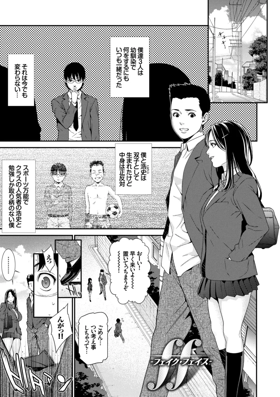 [Syuuen] Ao no Yokubou Fhentai - Page 185