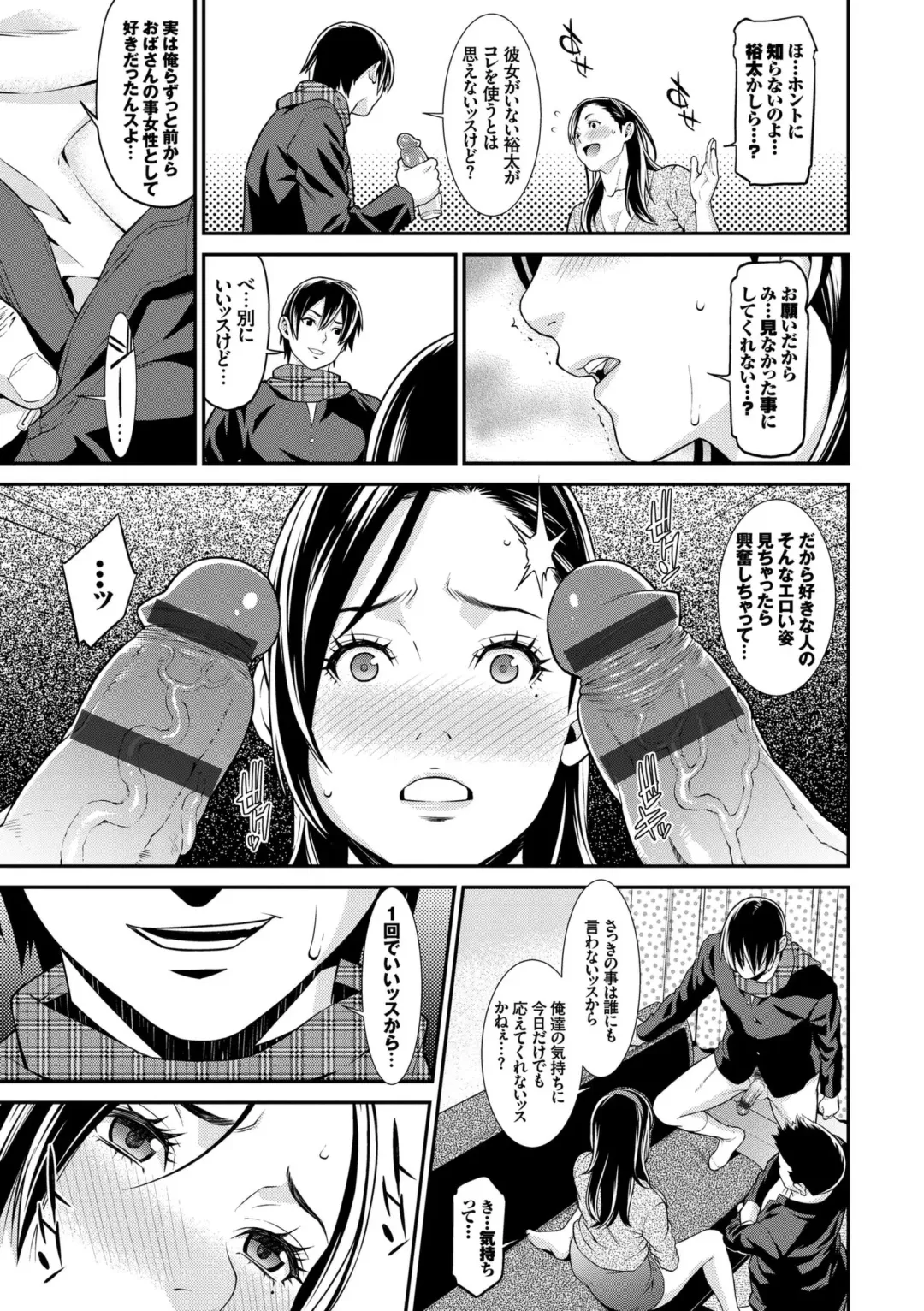 [Syuuen] Ao no Yokubou Fhentai - Page 19