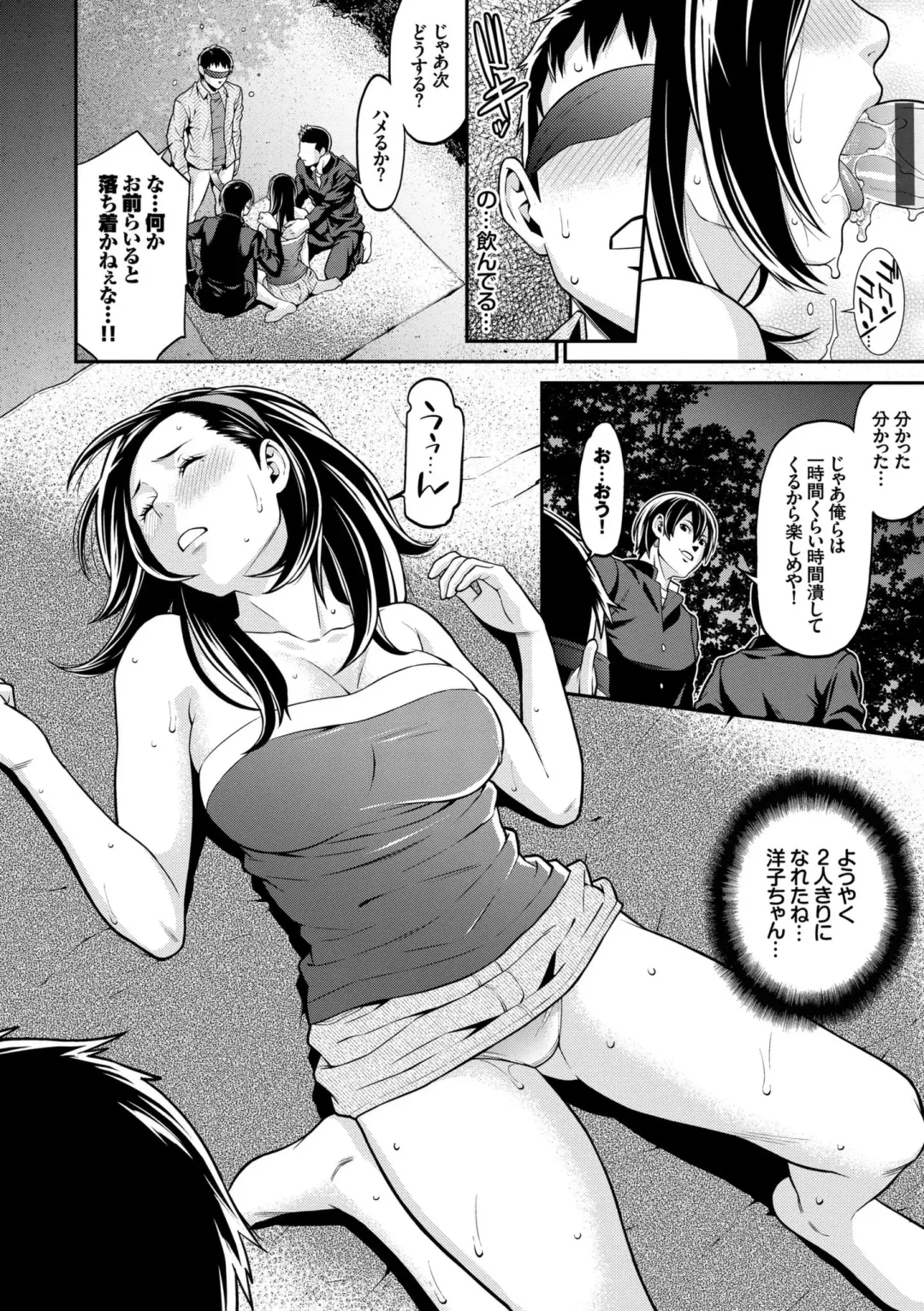 [Syuuen] Ao no Yokubou Fhentai - Page 40