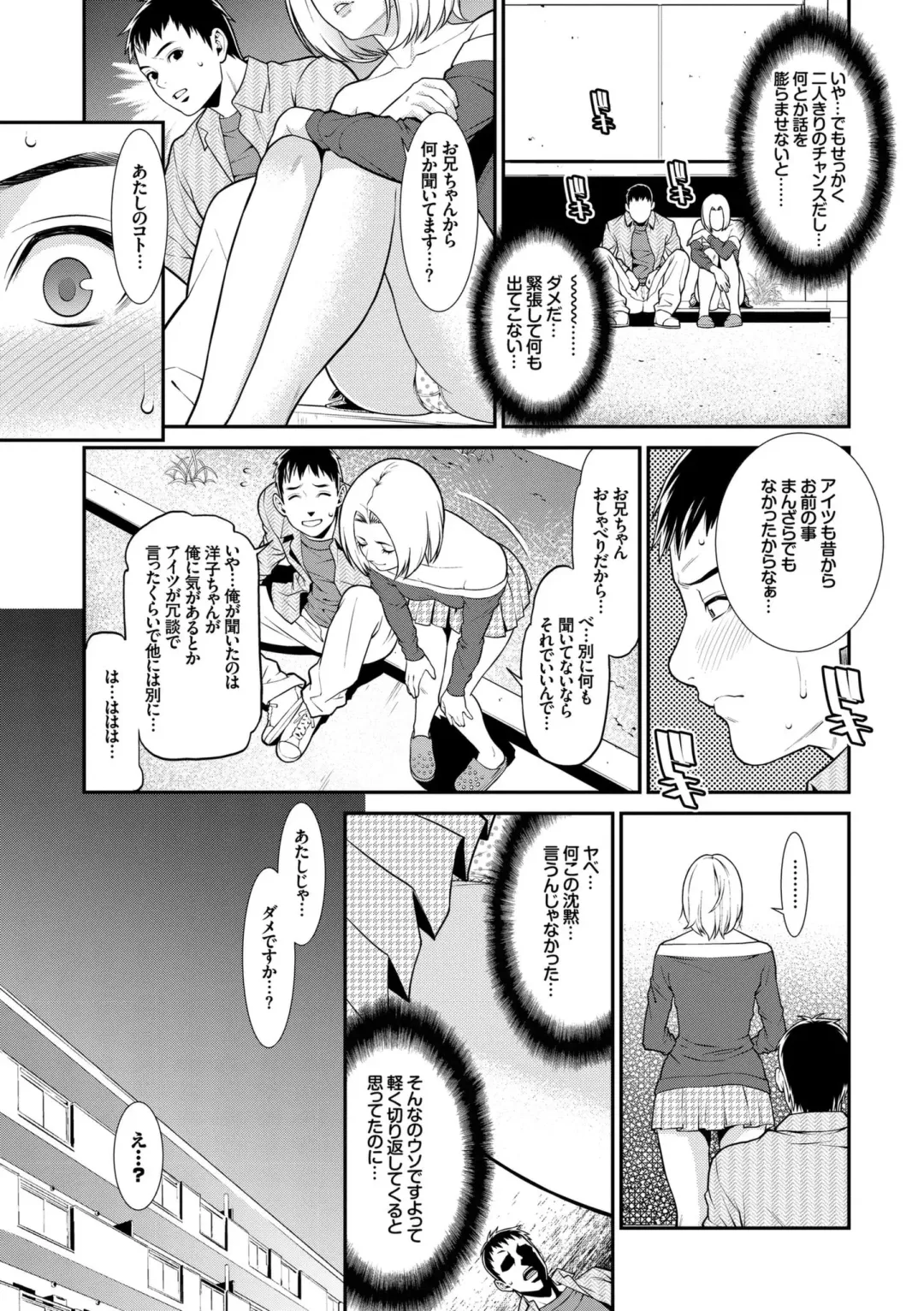 [Syuuen] Ao no Yokubou Fhentai - Page 57