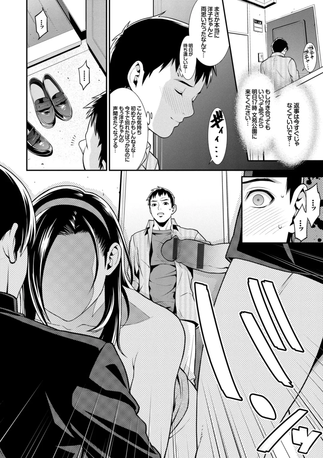 [Syuuen] Ao no Yokubou Fhentai - Page 58