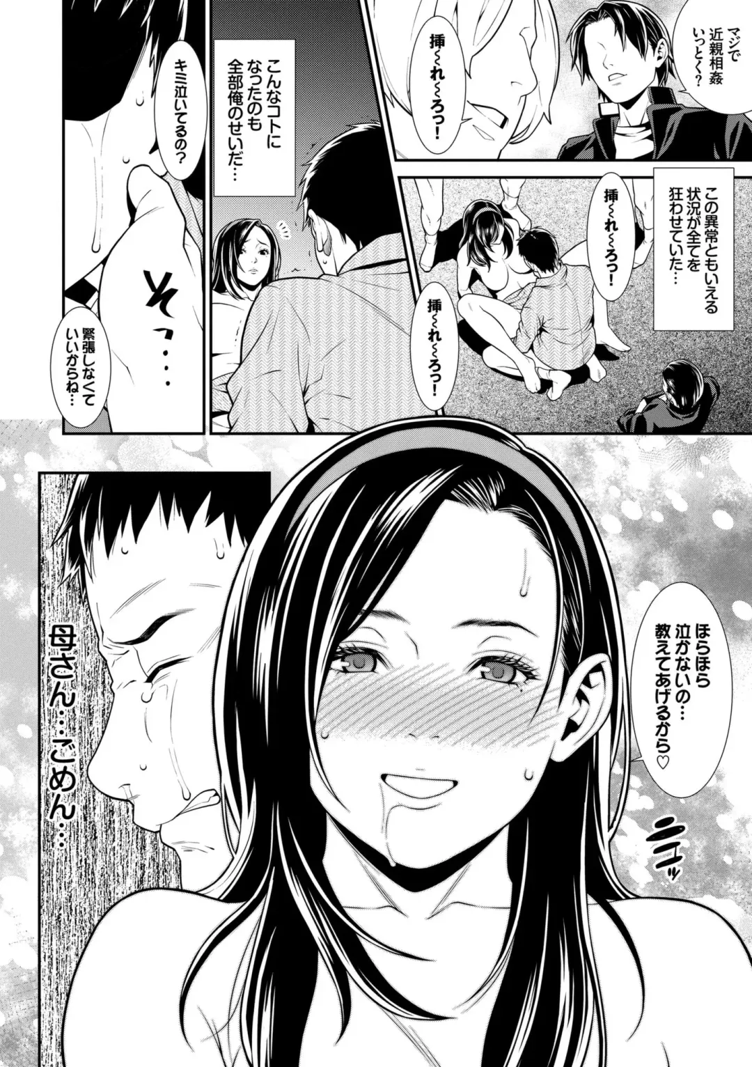 [Syuuen] Ao no Yokubou Fhentai - Page 70