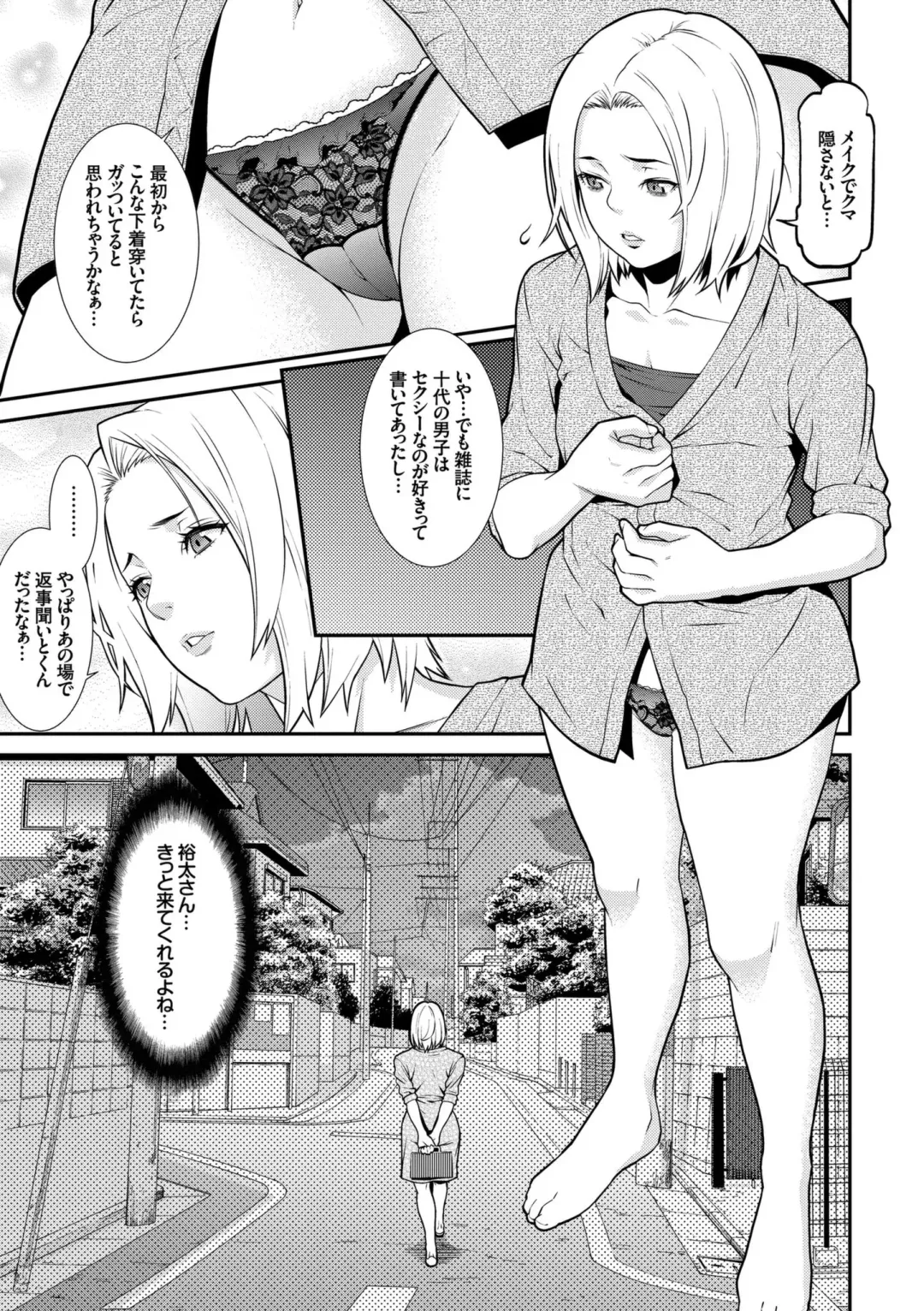 [Syuuen] Ao no Yokubou Fhentai - Page 85