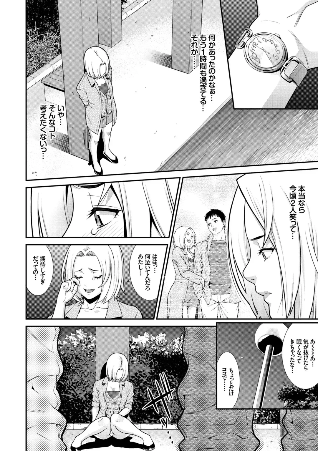 [Syuuen] Ao no Yokubou Fhentai - Page 86