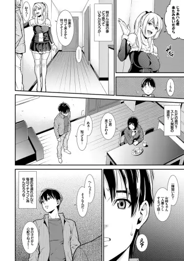 [Syuuen] Ao no Yokubou Fhentai - Page 110