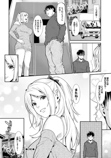 [Syuuen] Ao no Yokubou Fhentai - Page 124
