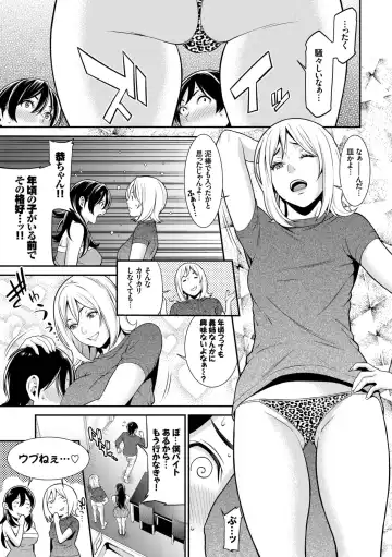 [Syuuen] Ao no Yokubou Fhentai - Page 129