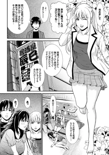 [Syuuen] Ao no Yokubou Fhentai - Page 149