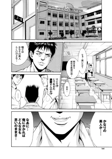 [Syuuen] Ao no Yokubou Fhentai - Page 164