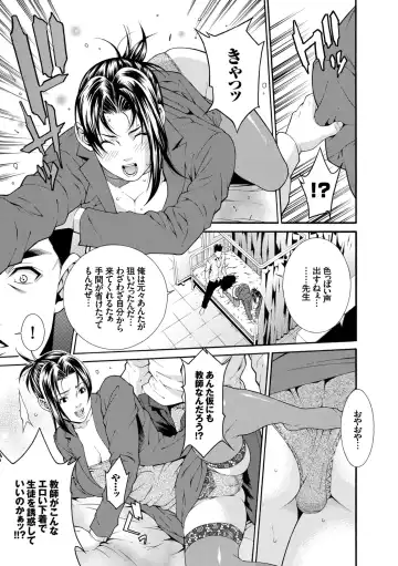 [Syuuen] Ao no Yokubou Fhentai - Page 173