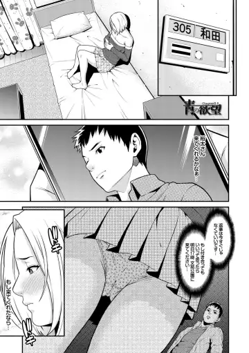 [Syuuen] Ao no Yokubou Fhentai - Page 77