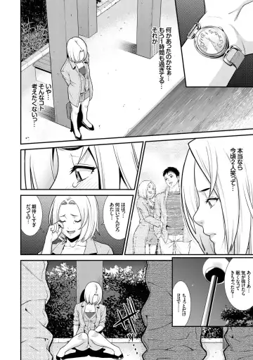 [Syuuen] Ao no Yokubou Fhentai - Page 86