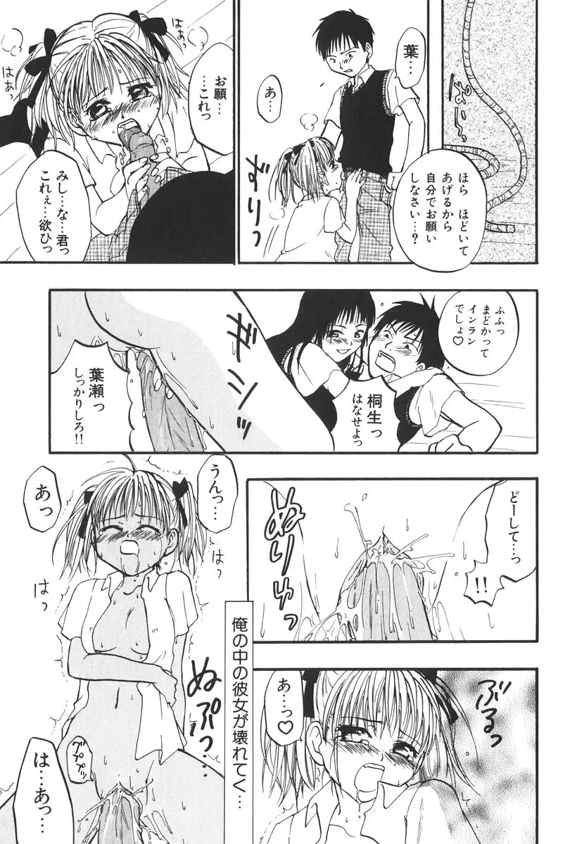 [Kitakawa Touta] Kitakawa Remix Fhentai - Page 102