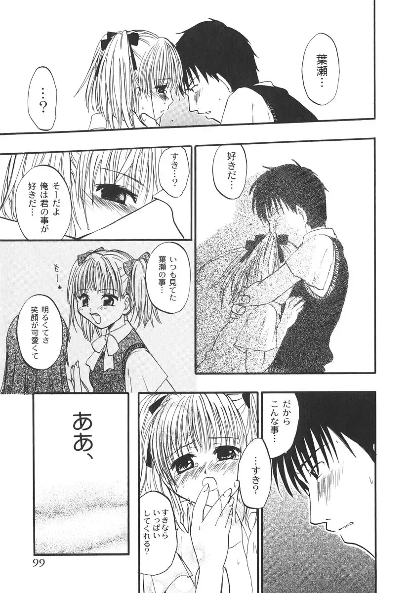 [Kitakawa Touta] Kitakawa Remix Fhentai - Page 104