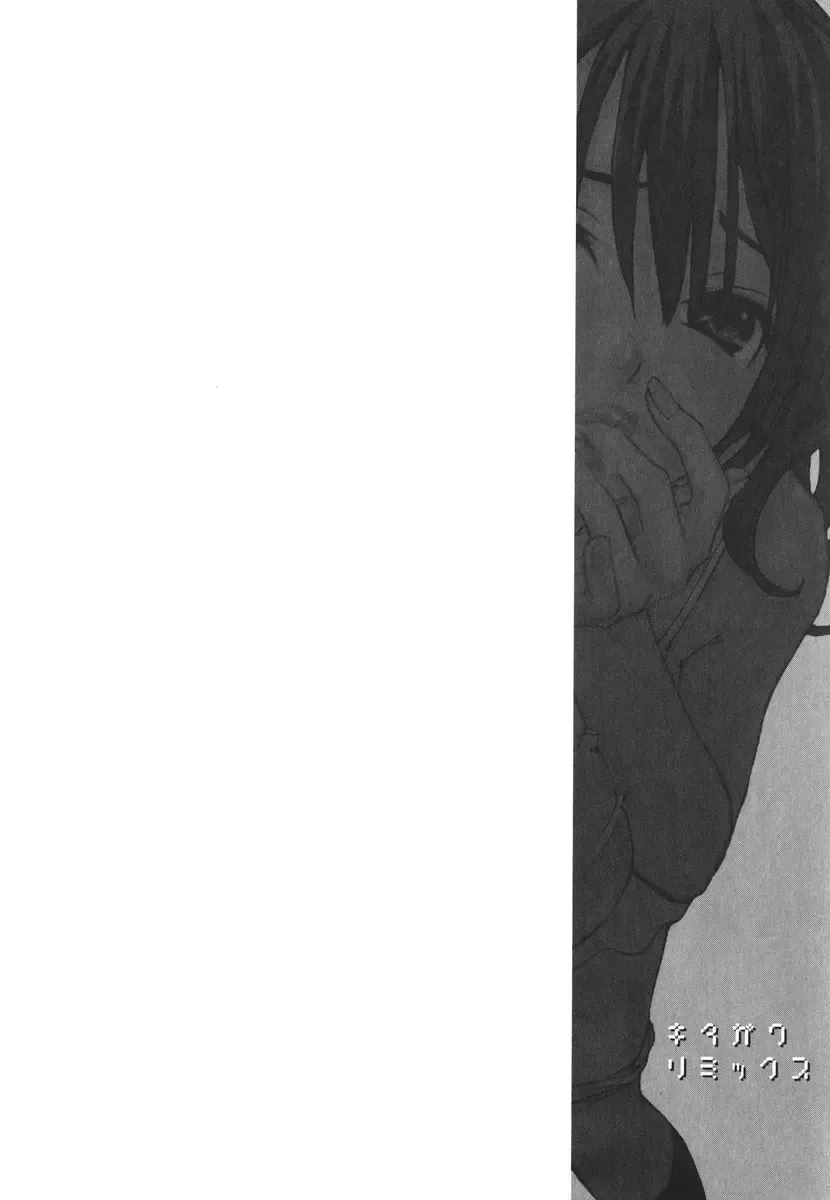 [Kitakawa Touta] Kitakawa Remix Fhentai - Page 109