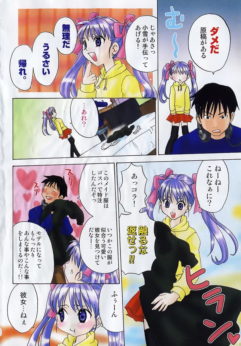 [Kitakawa Touta] Kitakawa Remix Fhentai - Page 11