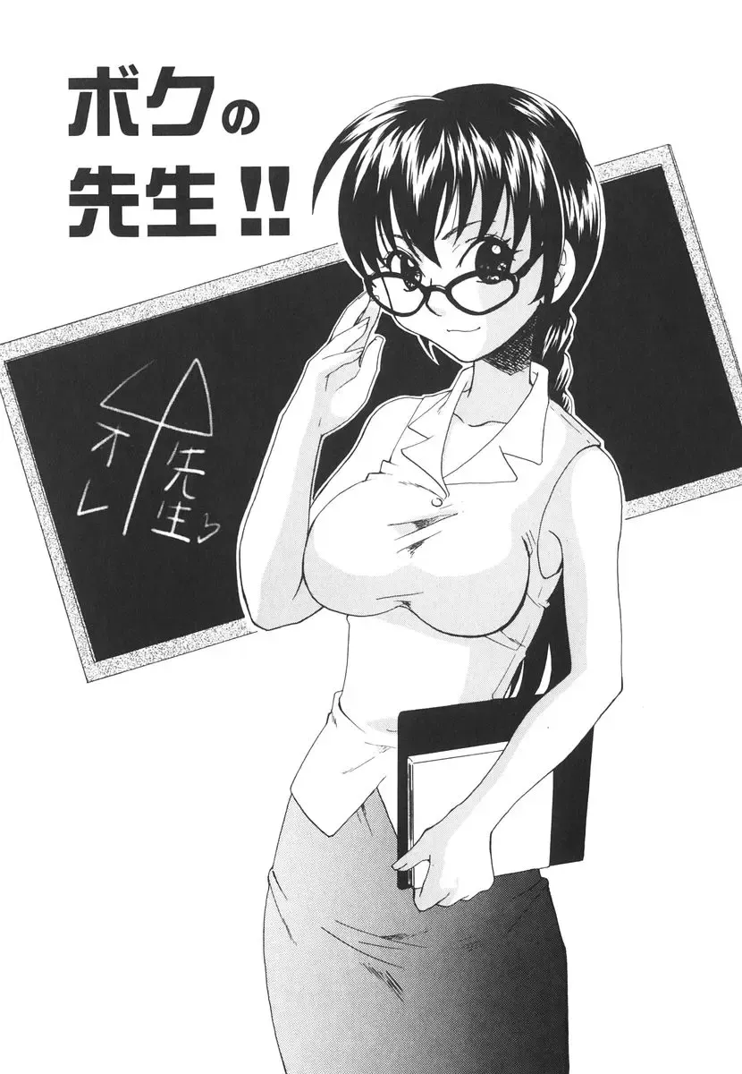 [Kitakawa Touta] Kitakawa Remix Fhentai - Page 110