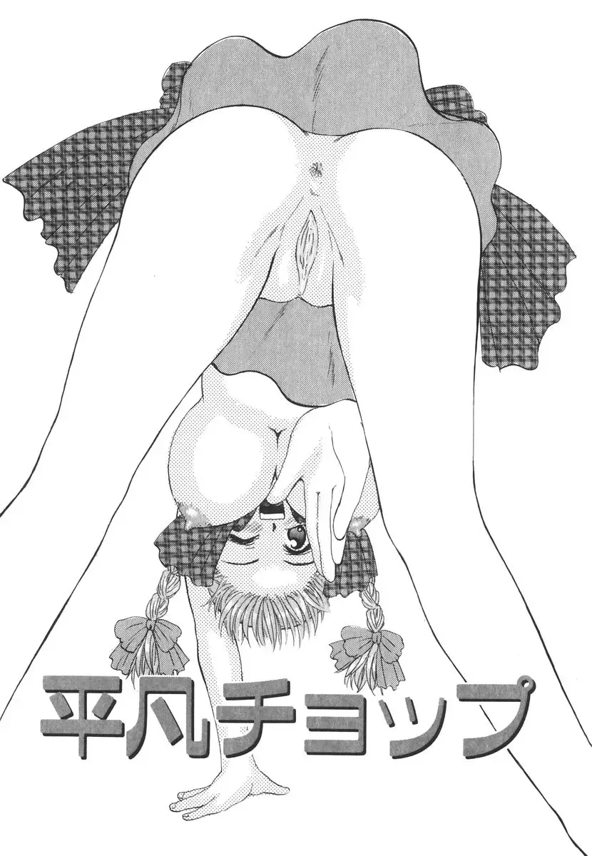 [Kitakawa Touta] Kitakawa Remix Fhentai - Page 127