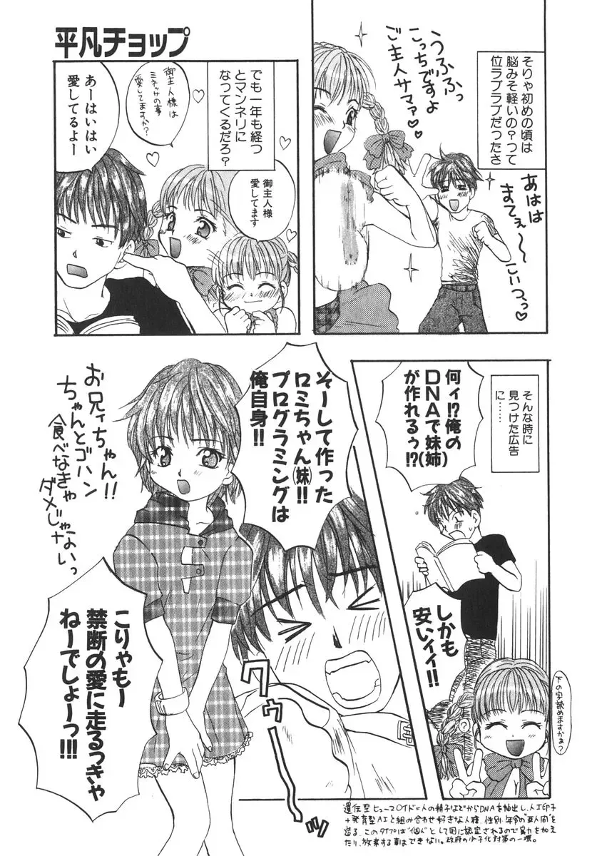 [Kitakawa Touta] Kitakawa Remix Fhentai - Page 128